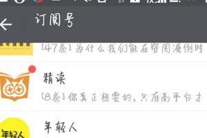 如何查看微信朋友查看过的推送