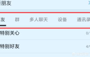 qq加公众号:手机如何关注QQ公众号？
