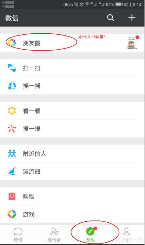 手机微信怎么删除自己<a href=https://maguai.com/list/256-0-0.html target=_blank class=infotextkey><a href=https://maguai.com/list/256-0-0.html target=_blank class=infotextkey>朋友圈</a></a>的内容