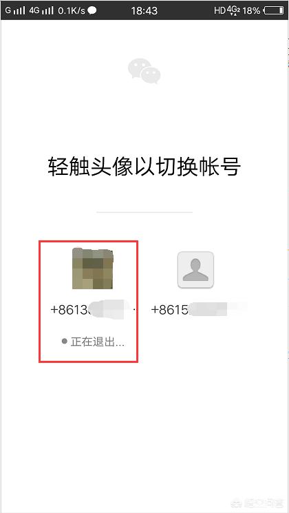 手机微信怎么切换另一个账号(手机微信怎么切换账号k)
