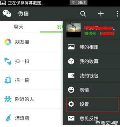 注销了微信账号还可以再重新申请吗