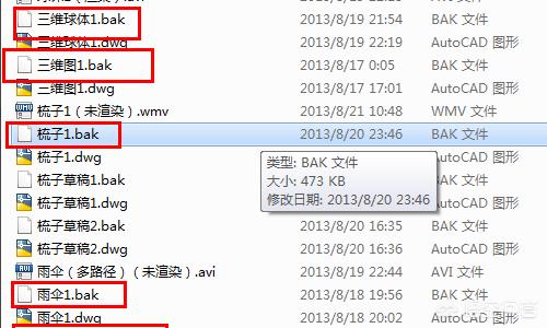 bak文件,bak格式文件的打开方法？