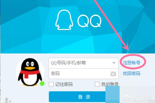 创qq号,手机QQ上怎么建QQ号？
