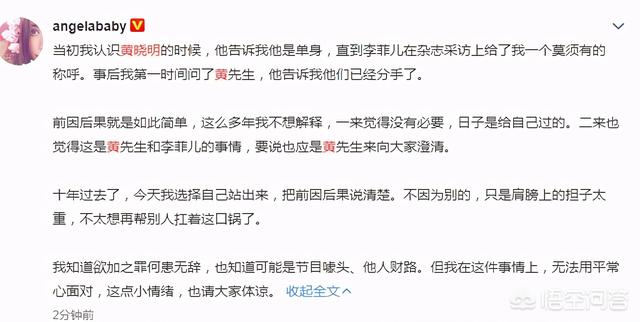 李菲儿黄晓明为什么分手:为什么说黄晓明婚姻早就支离破碎，李菲儿只是导火索