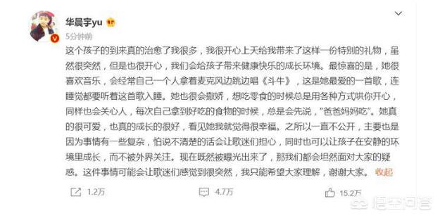 华晨宇大伯:华晨宇堂哥帮他辟谣被打脸你怎么看？