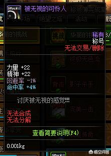 盘点DNF那些年最奇葩的称号,你拥有过哪些？