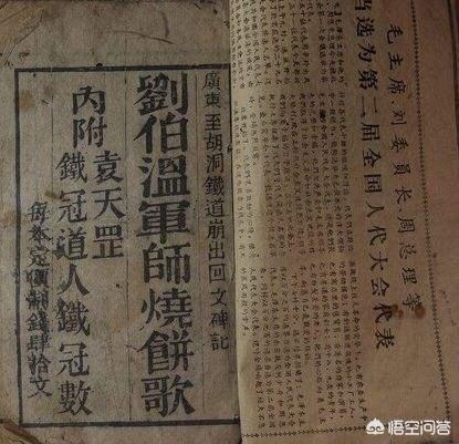 刘基预言:明朝刘基是个什么样的人物