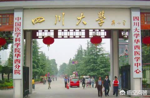 浙江大学和四川大学,谁的医学院好？
