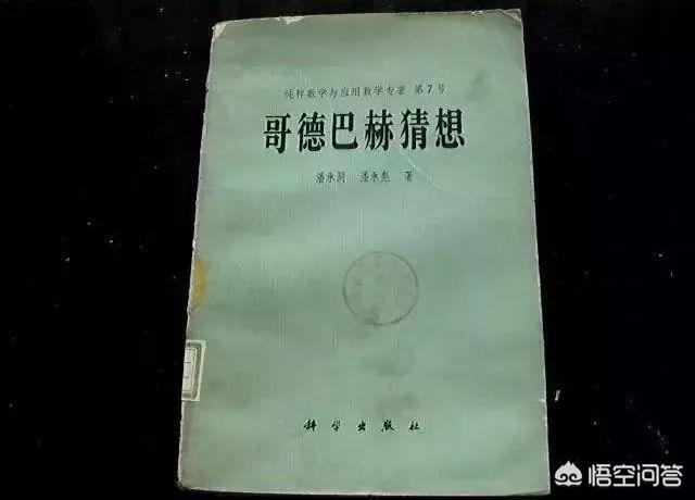 头条问答 1 1 2 数学家陈景润废寝忘食数载苦苦钻研的这一课题 到底有什么重大意义 科学薛定谔的猫的回答 0赞