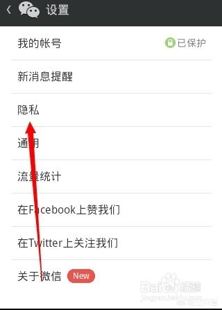 微信发<a href=https://maguai.com/list/256-0-0.html target=_blank class=infotextkey>朋友圈</a>设置了对外人不能看的权限，怎么才能删除