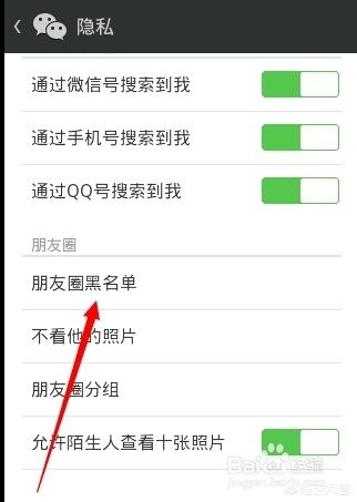 微信发<a href=https://maguai.com/list/256-0-0.html target=_blank class=infotextkey>朋友圈</a>设置了对外人不能看的权限，怎么才能删除