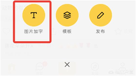 <a href=https://maguai.com/list/256-0-0.html target=_blank class=infotextkey>朋友圈</a>配图加文案:如何给一张图片添加上电影台词，并分享到<a href=https://maguai.com/list/256-0-0.html target=_blank class=infotextkey>朋友圈</a>？(给图片加上台词字幕)