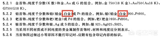 气质高贵的白冠噪鹛:正确选购白金钻石戒指的方法有哪些？