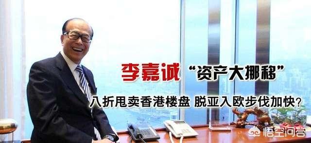 李嘉诚的镇魂楼是什么:初中毕业的李嘉诚为什么能成为华人首富？