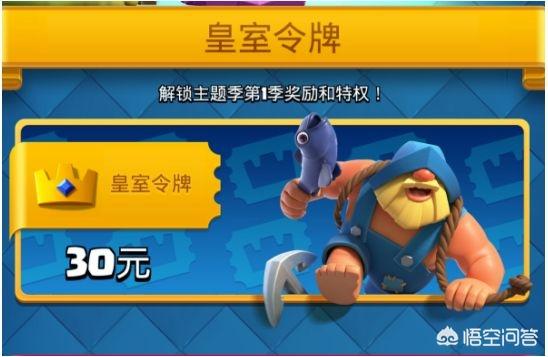 《部落冲突：皇室战争》的“氪金性价比”究竟如何？对于微氪玩家是否友好呢？