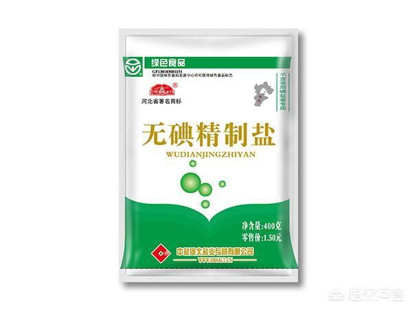 加碘食盐:大家都是吃什么盐呢？是无碘食用盐还是吃加碘食用盐？