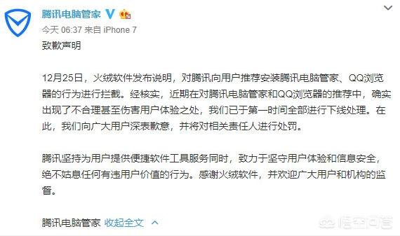 贝鲁娜的尾巴 下载:被网友称为“杀毒软件一股清流”的火绒软件好用吗？