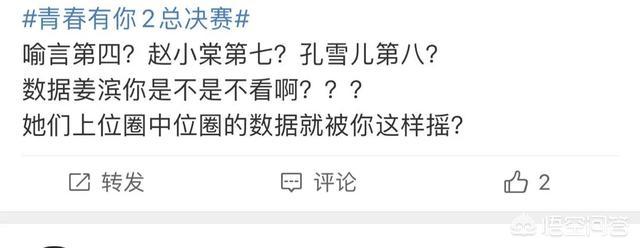 青你2成团名单:各位认为《青春有你2》成团后是团粉多还是唯粉多？