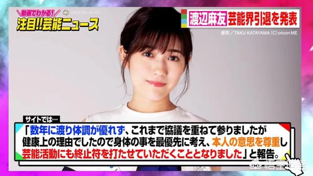 渡边麻友黑历史:鞠婧祎被称为男人杀手，她有哪些迷人之处