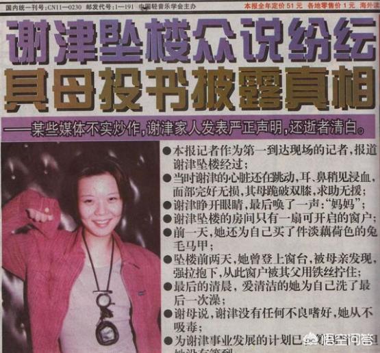 谁还记得《说唱脸谱》的谢津？她为什么自杀？