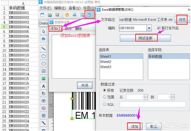 什么软件可以做瑞典邮政条码？