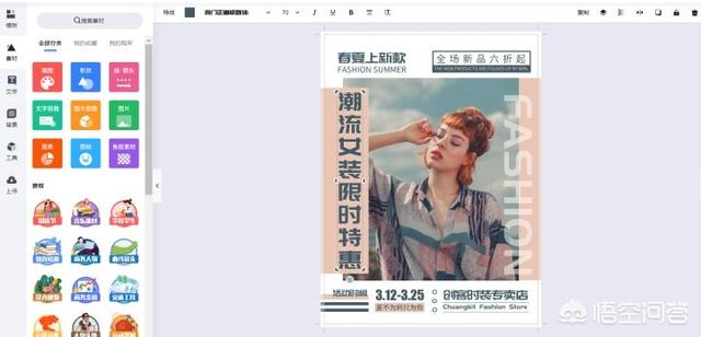 海报模板在线制作免费，有哪些除ps外简单又好用的海报制作软件