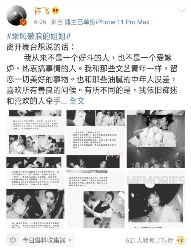 许飞端碗火锅上车:你在长途汽车上遇到过超尴尬的事么