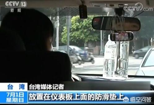 车上放瓶水:高温天气，仪表板放矿泉水会烧车你信么？