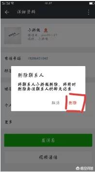 怎么查看微信删除的好友,微信怎么查看删除你的人？