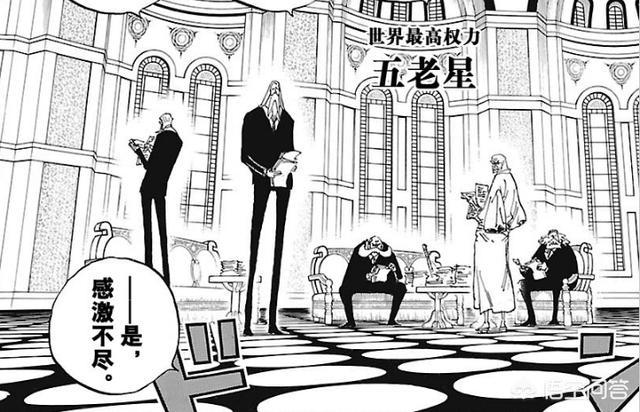 头条问答 海贼王 里的五老星代表什么 5个回答