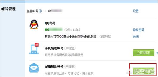 qq忘记账号怎么办，忘记自己QQ号了，怎办？