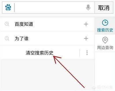如何删除搜索记录,电脑上的搜索记录怎么删除？