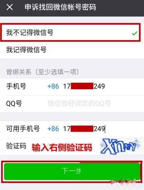 微信如何好友验证:微信登陆好友验证不了怎么办？(微信验证失败怎么办)