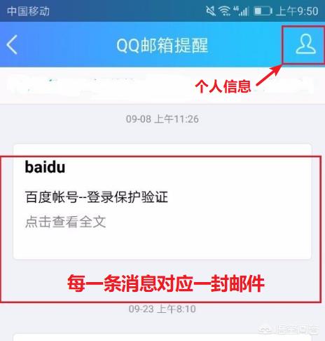 手机上的qq邮箱在哪里找,如何使用手机查看QQ邮箱？