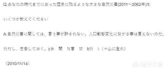 预言灾难的灵异事件:印度神童预言今年12月21号到明年3月地球有灾难是真的吗？