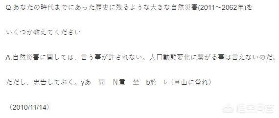 预言饥荒马上要来了，“未来人”2062,所预言的地球灾难会真的出现吗