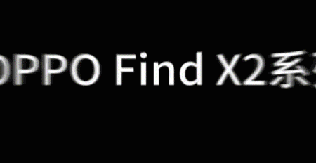 Find X2和Find X2 Pro你会怎么选，为什么？