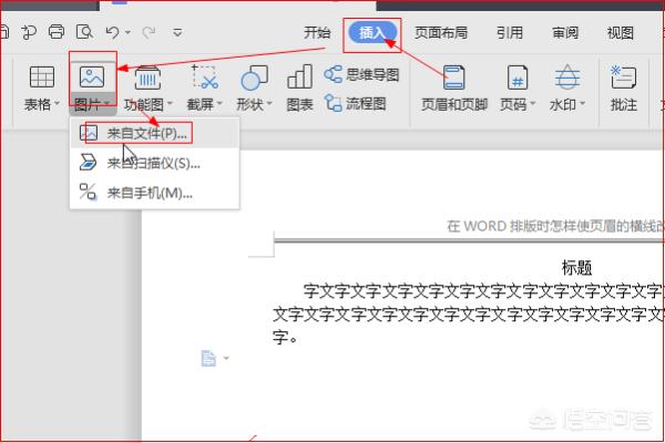 word里画流程图，在word中画流程图如何任意一个地方加文字