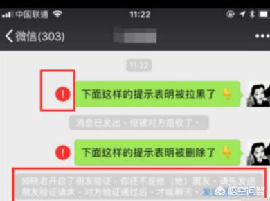 怎样判断微信中是否被对方删除了(微信怎么查对方删了我)