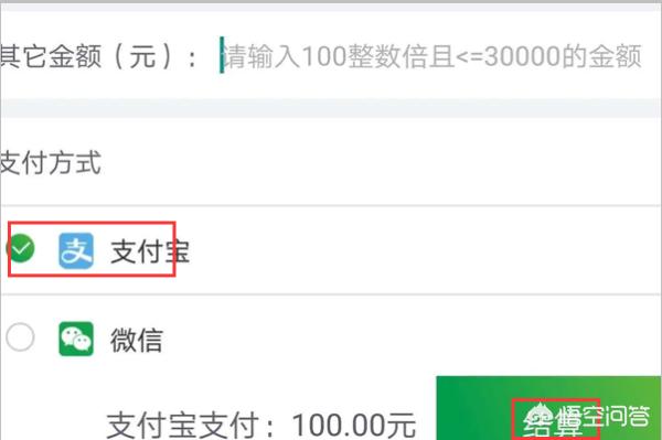 ETC记账卡怎么手机充值