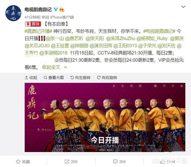 朱珠背景:《新鹿鼎记》首播翻车引观众不满，具体有哪些槽点？