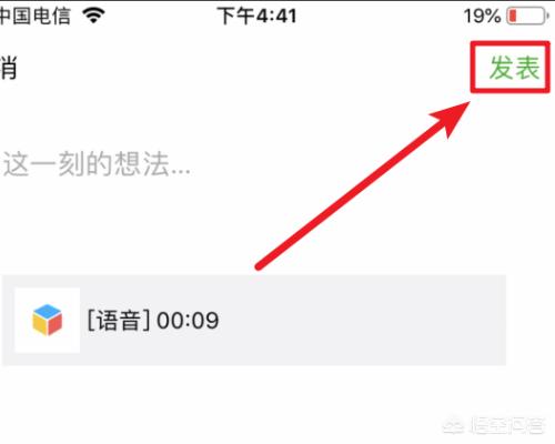微信<a href=https://maguai.com/list/256-0-0.html target=_blank class=infotextkey><a href=https://maguai.com/list/256-0-0.html target=_blank class=infotextkey>朋友圈</a></a>怎么发文件<a href=https://maguai.com/list/43-0-0.html target=_blank class=infotextkey><a href=https://maguai.com/list/43-0-0.html target=_blank class=infotextkey>音乐</a></a>:如何将本地<a href=https://maguai.com/list/43-0-0.html target=_blank class=infotextkey><a href=https://maguai.com/list/43-0-0.html target=_blank class=infotextkey>音乐</a></a>/语音/祝福语音分享至<a href=https://maguai.com/list/256-0-0.html target=_blank class=infotextkey><a href=https://maguai.com/list/256-0-0.html target=_blank class=infotextkey>朋友圈</a></a>？