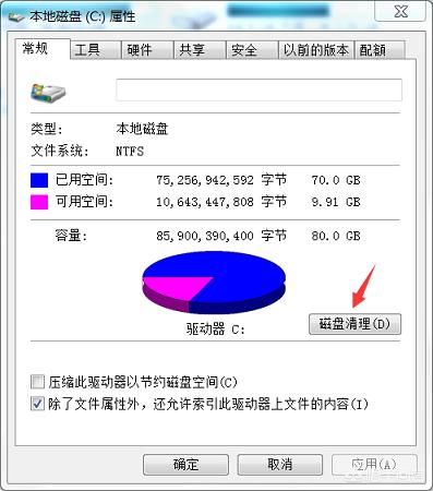 电脑c盘怎么清理,如何清理C盘中的无用系统文件？