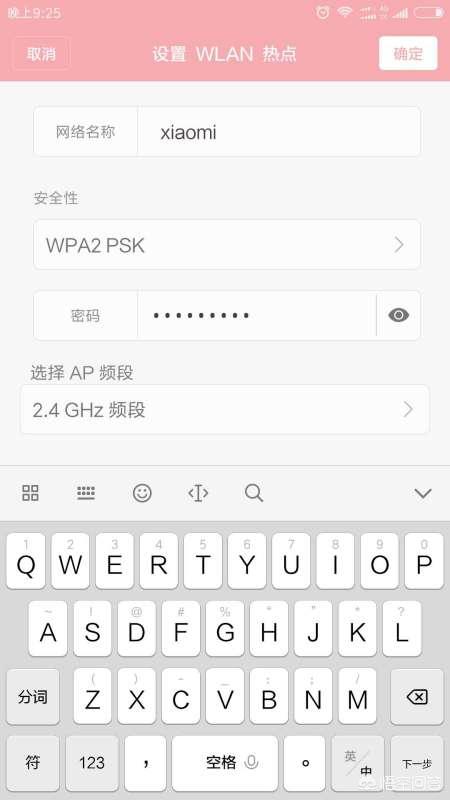 手机wifi网络共享给电脑,手机怎样跟电脑共享wifi？