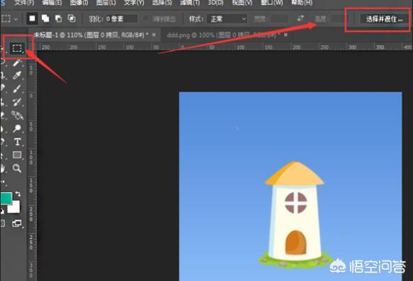 Photoshop 中利用‘选择并遮住’功能精确抠图技巧