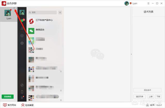 电脑上怎么登两个微信:怎样在电脑上登陆两个不同的微信？