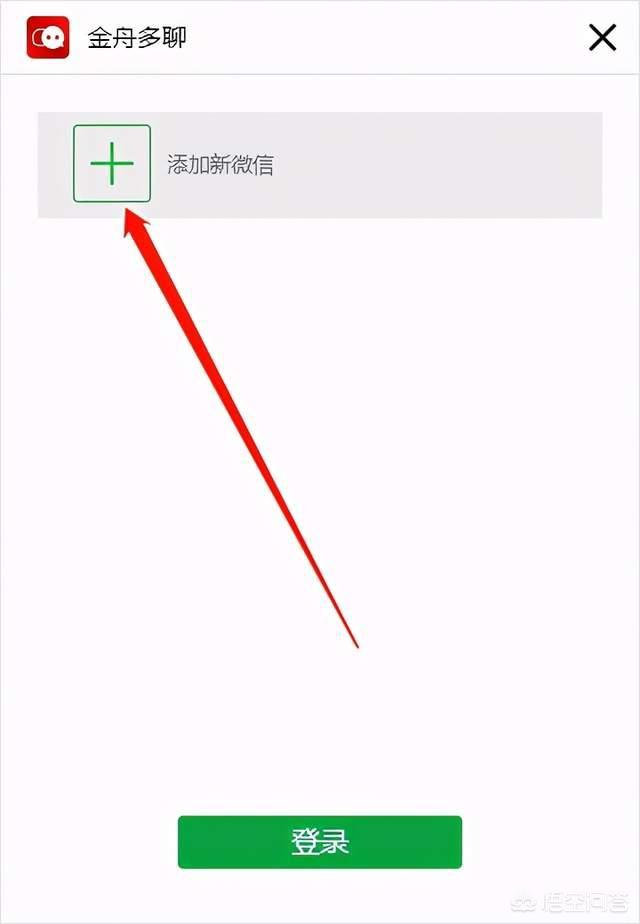 电脑上怎么登两个微信:怎样在电脑上登陆两个不同的微信？