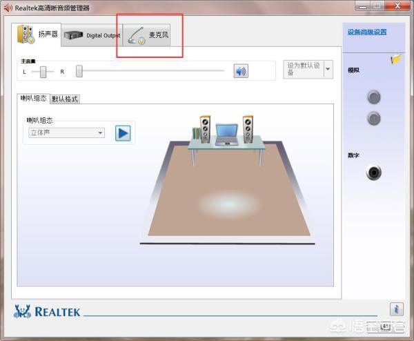 电脑麦克风声音小,电脑怎么调麦克风声音大小？