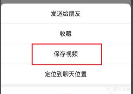 微信电脑版文件怎么在手机上打开
