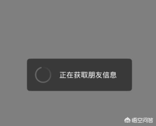 微信为何不能添加通讯录里面的好友